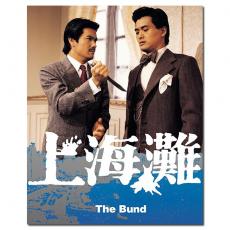 NFBD/TWBD 上海滩+上海滩续集 电影版 1983/BD25×2:周润发 赵雅芝 吕良伟/附国粤语