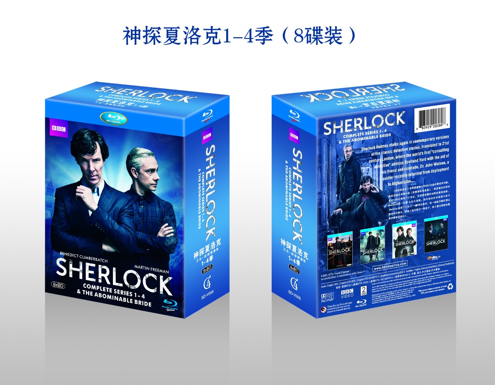 4GBD-V066 新福尔摩斯/神探夏洛克/Sherlock 1-4季/精装BD25×8:本尼迪克特 康伯巴奇/马丁 弗瑞曼/BBC热播英剧