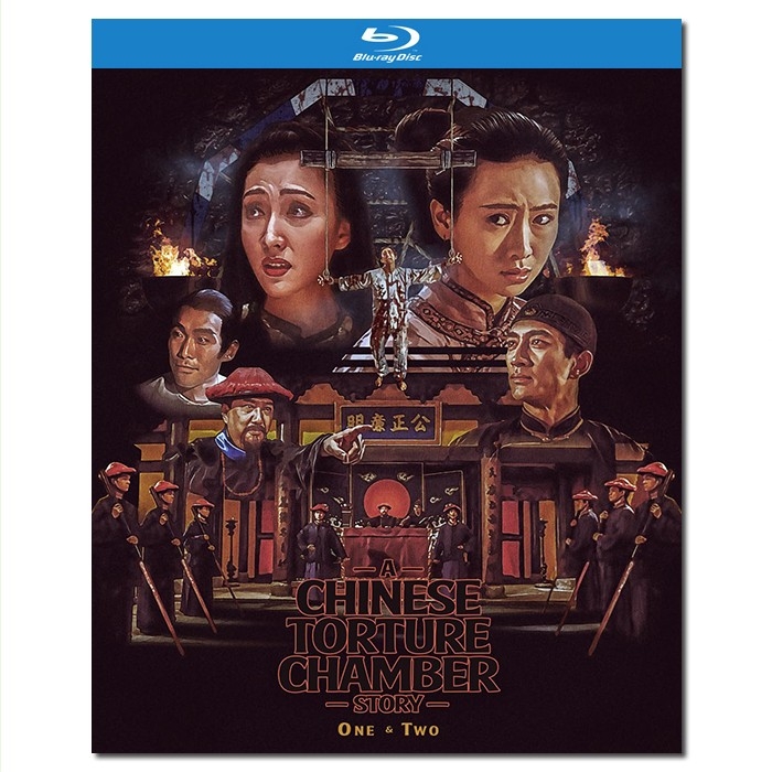 SJ-11893A 满清十大酷刑 1994+满清十大酷刑之赤裸凌迟 1998/A Chinese Torture Chamber Story 1+2/BD25×2:翁虹 吴启华 徐锦江 郑浩南 钟楚倩/幕后花絮/附国粤语