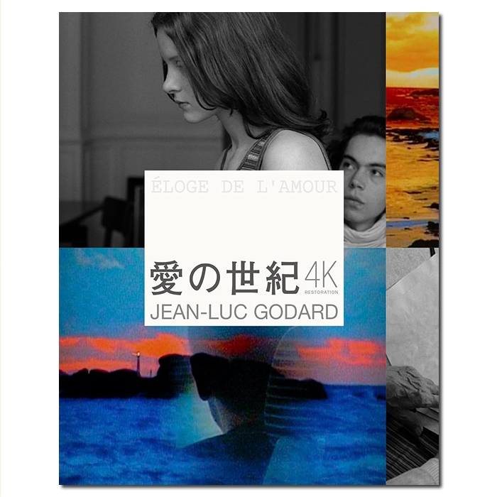 LJ-7851A 让 吕克 戈达尔:爱的赞歌/爱情研究院/爱的礼赞/爱之颂/Éloge de l'amour/In Praise of Love 2001/BD25:布鲁诺 帕特祖鲁/让 达维/弗朗索瓦丝 韦尔尼/热雷米 李普曼