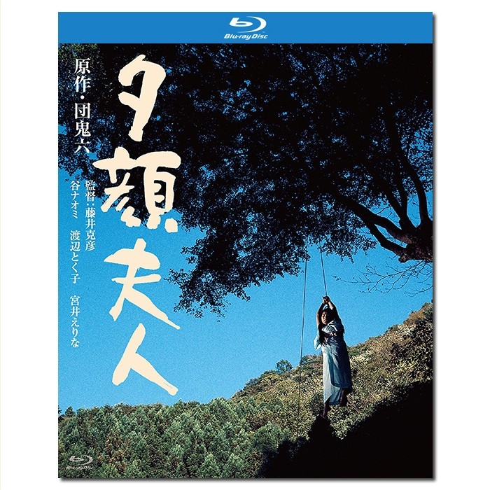SJ-4671A 团鬼六:夕颜夫人/夕顔夫人/Lady Moonflower 1976/BD25:藤井克彦执导/谷奈绪美/宫井绘里奈/鹤冈修/日活粉红映画系列
