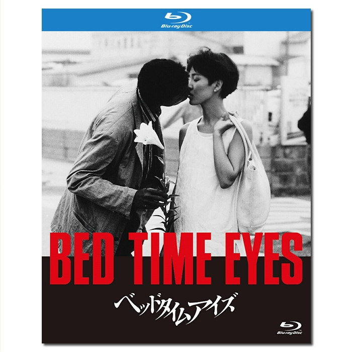 SJ-12879A 粉红映画:困倦之眼/ベッドタイムアイズ/Bedtime Eyes 1987/BD25:神代辰巳作品/樋口可南子/迈克尔 奈特/大楠道代/奥田瑛二/柄本明/竹中直人