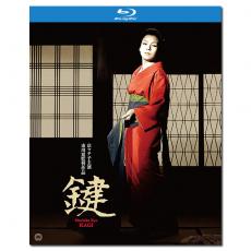SJ-4723A 市川昆:键/鍵/The Key/Odd Obsession 1959/BD25:京町子/叶顺子/仲代达矢/中村雁治郎/谷崎润一郎原著改编/《电影旬报》年度十佳