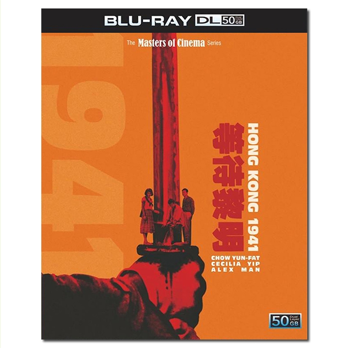 SJ-51368A 等待黎明/Hong Kong 1941 1984/BD50:MoC版/周润发 万梓良 叶童/幕后花絮/附国粤语
